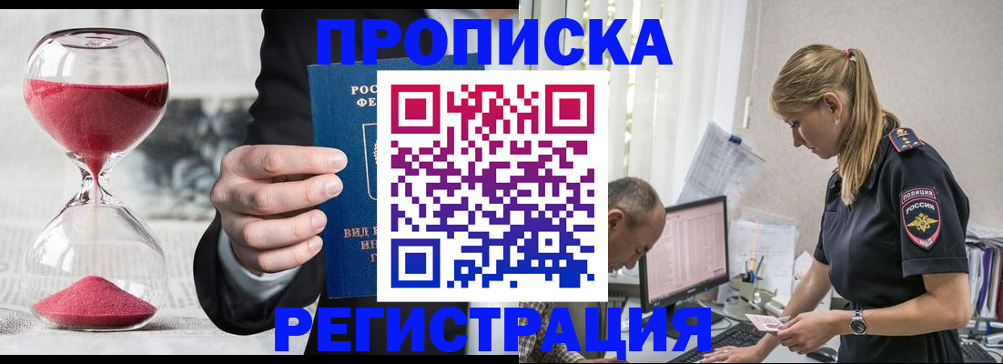 временная регистрация 2025 в Карабаново