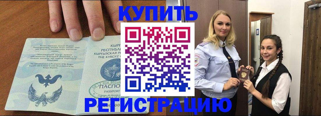 прописка для школы в Карабаново