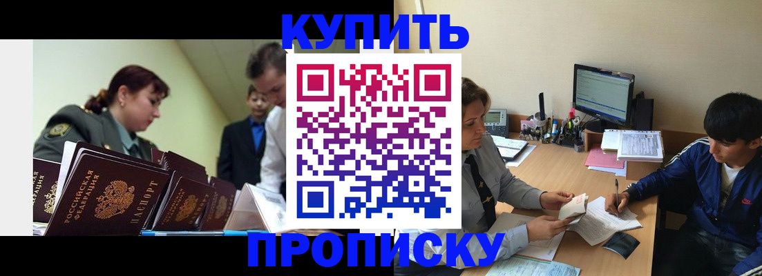 пропишу в квартире в Карабаново