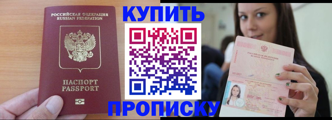 временная регистрация 2025 в Карабаново