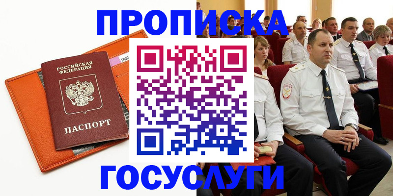 прописка для кредита в Карабаново