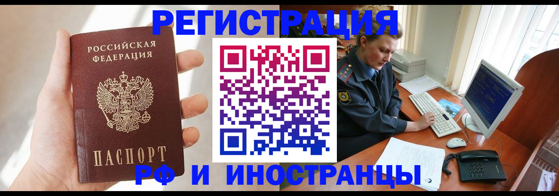 прописка 2025 в Карабаново