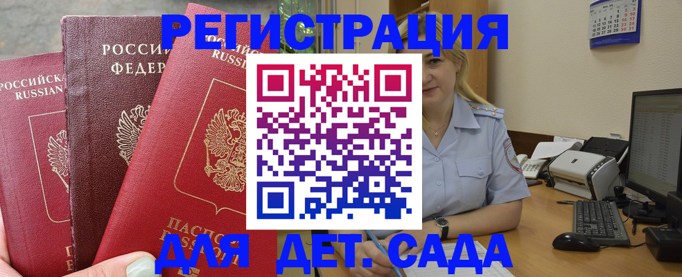 временная регистрация поиск в Карабаново